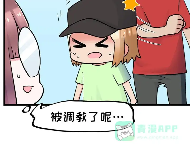 《欢迎来到兽耳庄》第25话 一级警报，全员撂倒！ 第26页