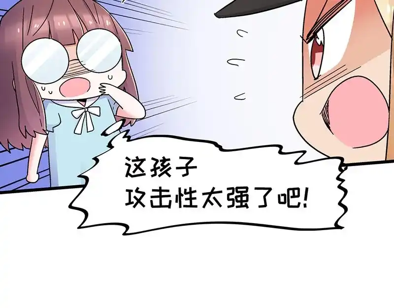 《欢迎来到兽耳庄》第25话 一级警报，全员撂倒！ 第23页