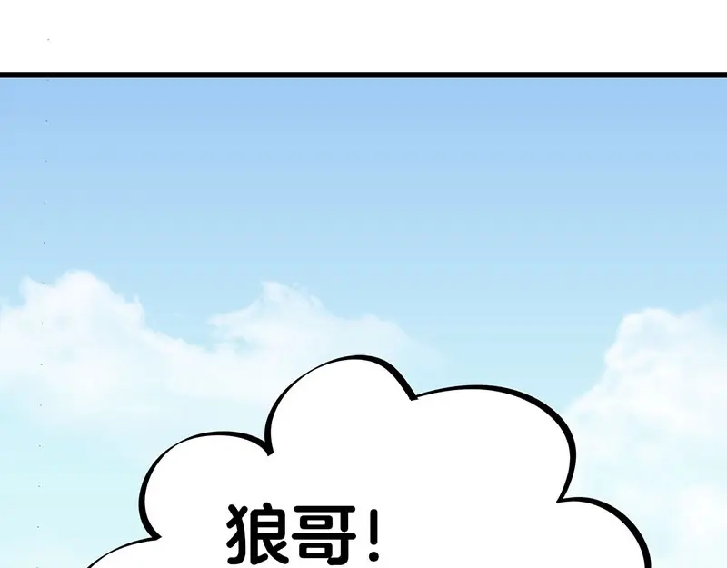 《欢迎来到兽耳庄》第25话 一级警报，全员撂倒！ 第3页