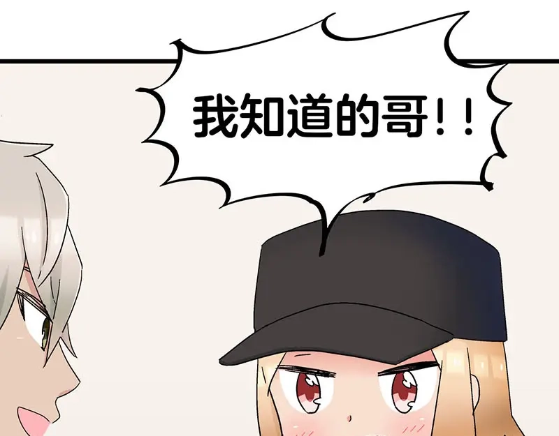 《欢迎来到兽耳庄》第25话 一级警报，全员撂倒！ 第8页