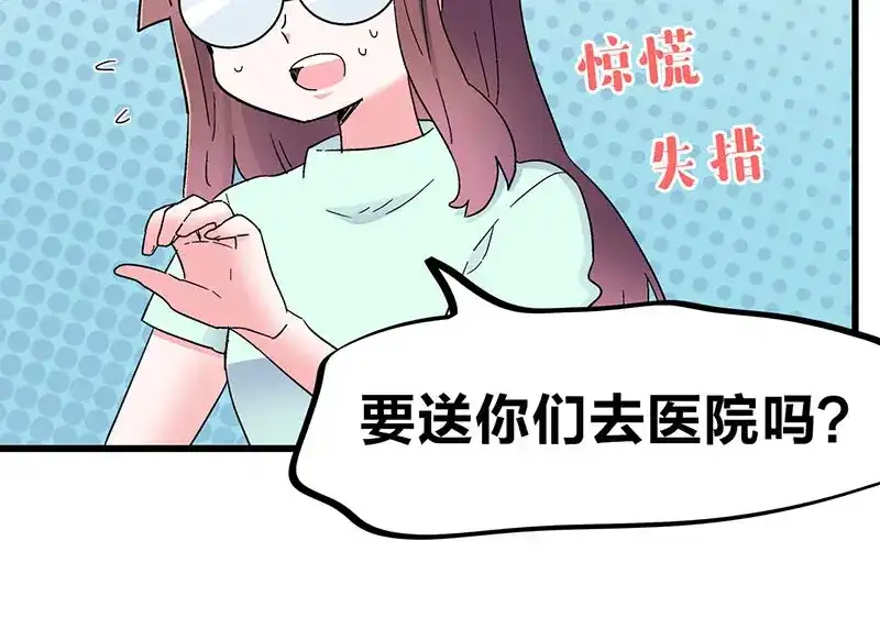 《欢迎来到兽耳庄》第25话 一级警报，全员撂倒！ 第65页