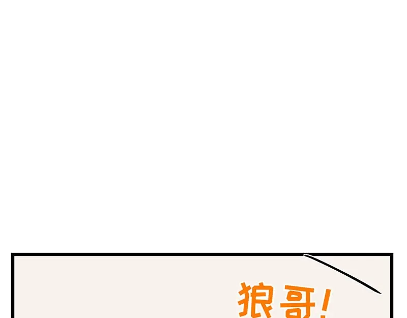 《欢迎来到兽耳庄》第25话 一级警报，全员撂倒！ 第72页