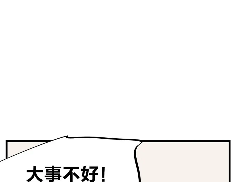 《欢迎来到兽耳庄》第25话 一级警报，全员撂倒！ 第47页