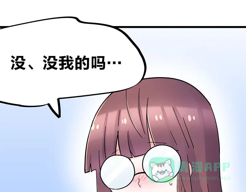 《欢迎来到兽耳庄》第25话 一级警报，全员撂倒！ 第16页