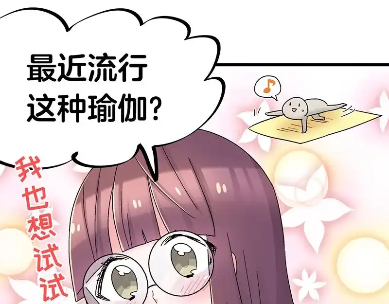 《欢迎来到兽耳庄》第25话 一级警报，全员撂倒！ 第37页