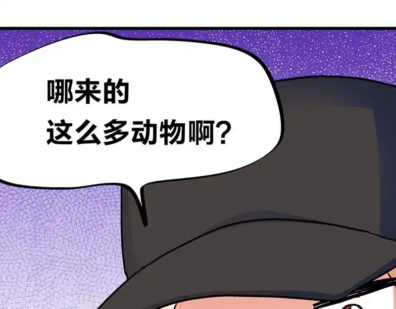《欢迎来到兽耳庄》第25话 一级警报，全员撂倒！ 第85页
