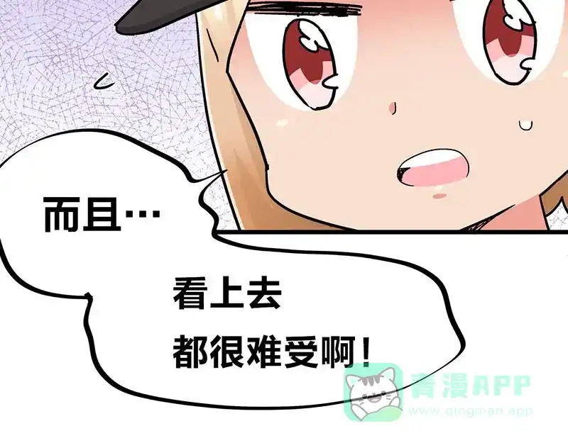 《欢迎来到兽耳庄》第25话 一级警报，全员撂倒！ 第86页
