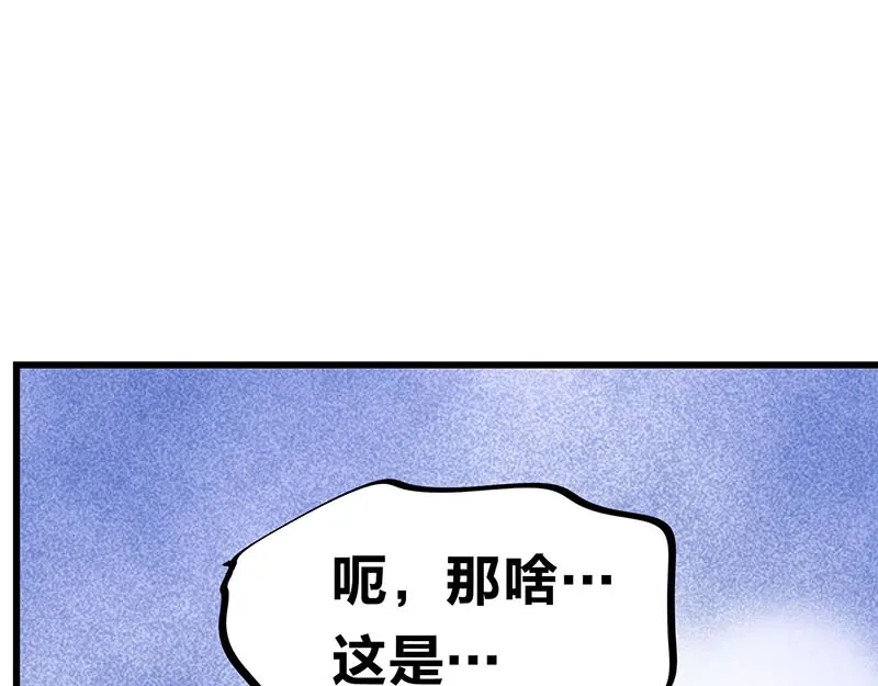 《欢迎来到兽耳庄》第25话 一级警报，全员撂倒！ 第82页