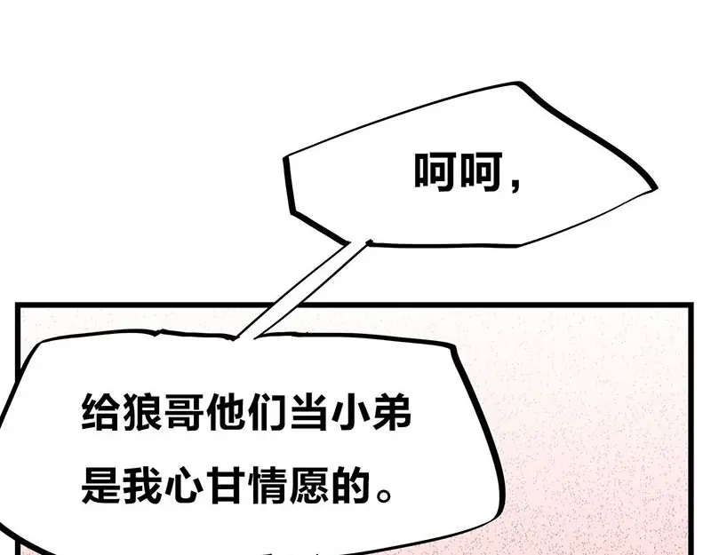 《欢迎来到兽耳庄》第25话 一级警报，全员撂倒！ 第19页