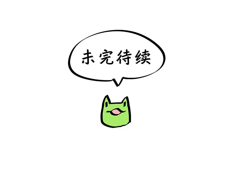 《欢迎来到兽耳庄》第25话 一级警报，全员撂倒！ 第97页
