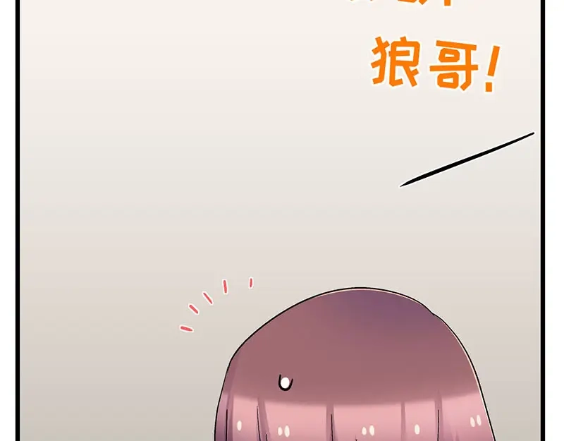 《欢迎来到兽耳庄》第25话 一级警报，全员撂倒！ 第73页