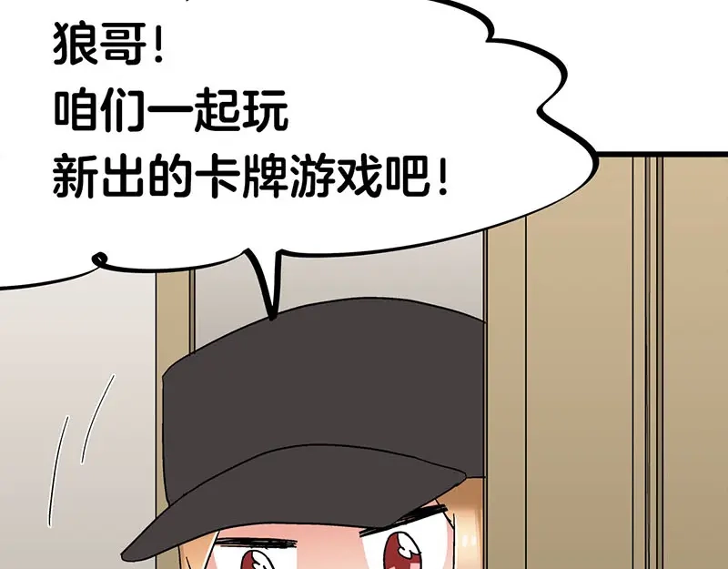 《欢迎来到兽耳庄》第25话 一级警报，全员撂倒！ 第75页