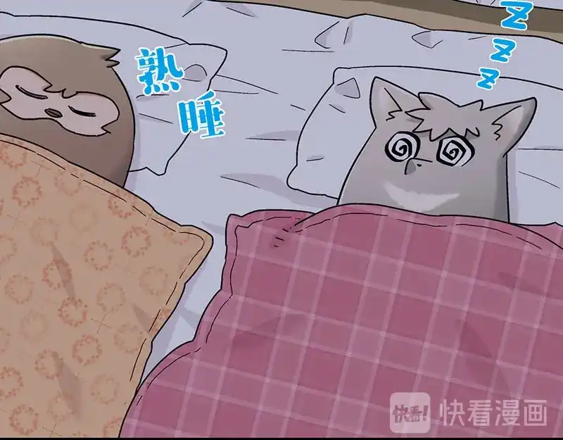 《欢迎来到兽耳庄》第26话 无证上岗，请勿模仿 第48页
