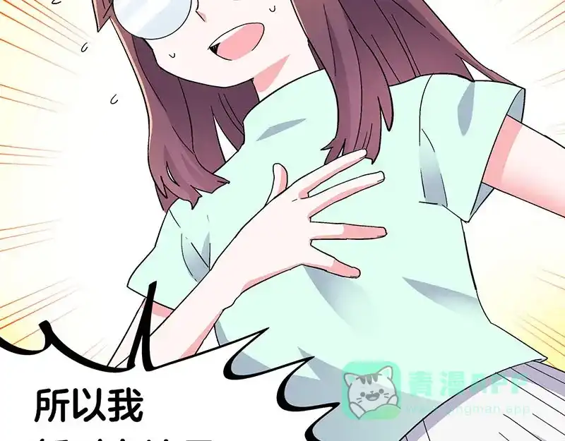 《欢迎来到兽耳庄》第26话 无证上岗，请勿模仿 第11页