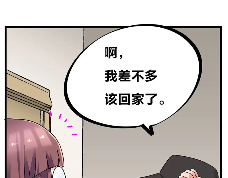 《欢迎来到兽耳庄》第26话 无证上岗，请勿模仿 第55页
