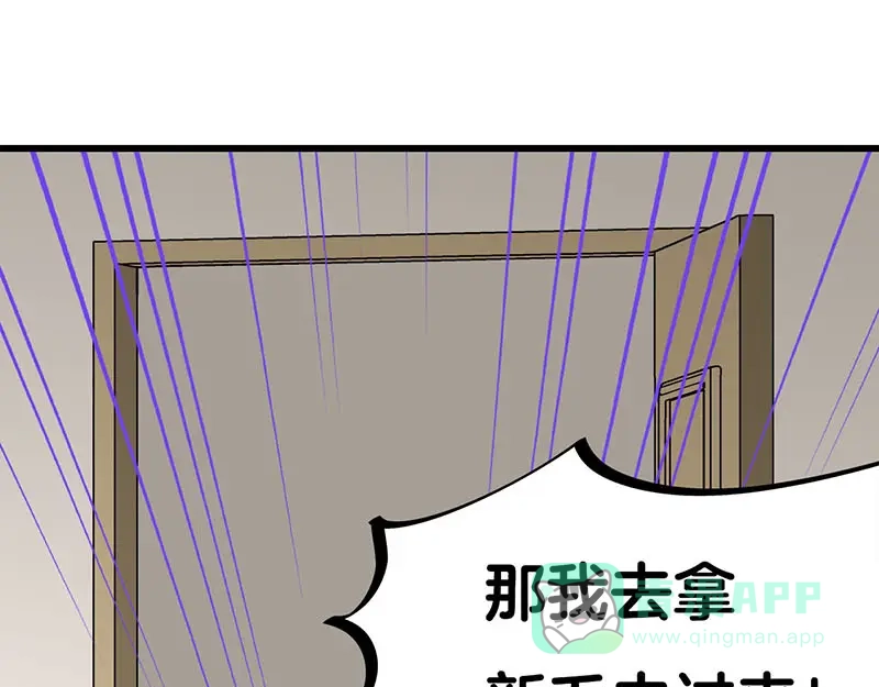 《欢迎来到兽耳庄》第26话 无证上岗，请勿模仿 第36页
