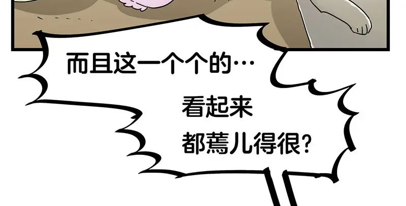《欢迎来到兽耳庄》第26话 无证上岗，请勿模仿 第7页