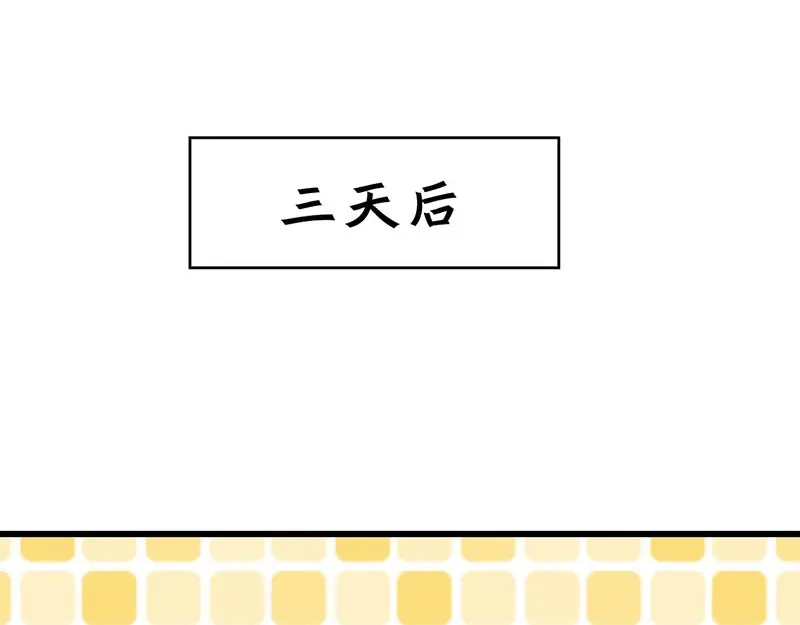 《欢迎来到兽耳庄》第26话 无证上岗，请勿模仿 第79页
