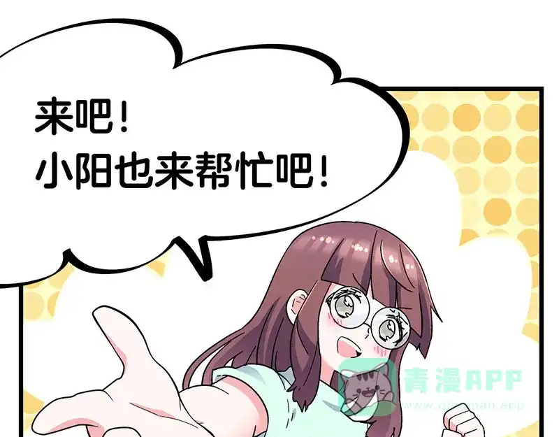 《欢迎来到兽耳庄》第26话 无证上岗，请勿模仿 第31页