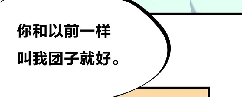 《欢迎来到兽耳庄》第26话 无证上岗，请勿模仿 第70页