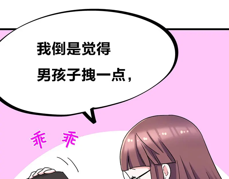 《欢迎来到兽耳庄》第26话 无证上岗，请勿模仿 第65页