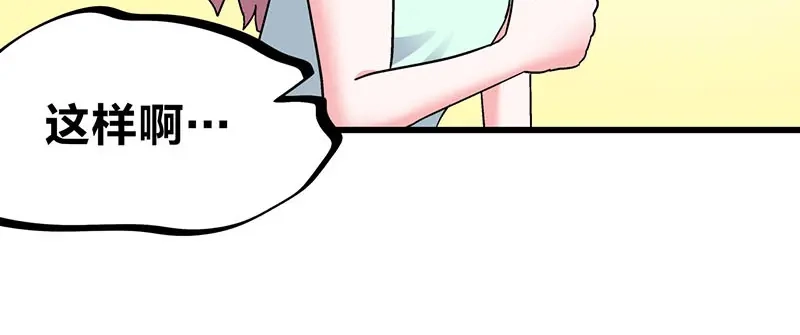 《欢迎来到兽耳庄》第26话 无证上岗，请勿模仿 第54页