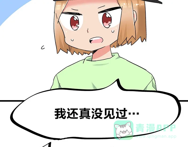 《欢迎来到兽耳庄》第26话 无证上岗，请勿模仿 第51页