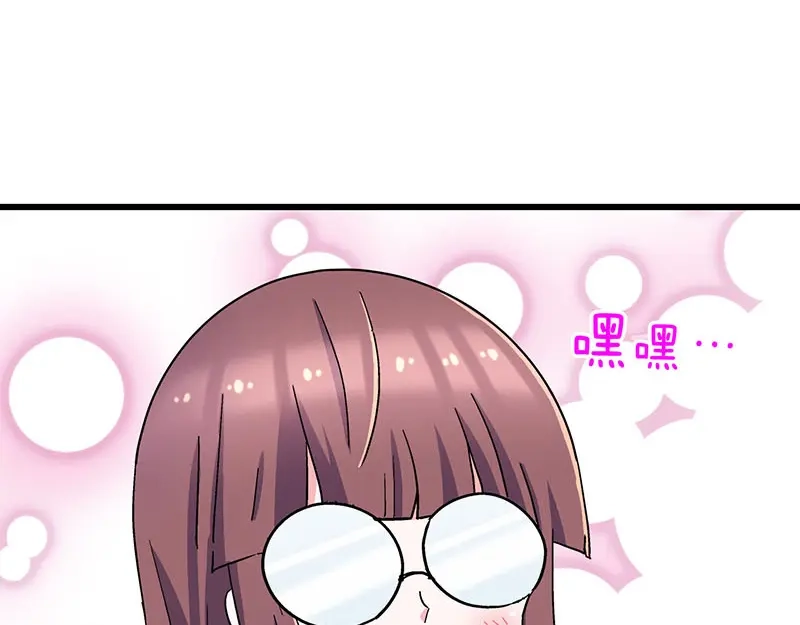 《欢迎来到兽耳庄》第26话 无证上岗，请勿模仿 第40页