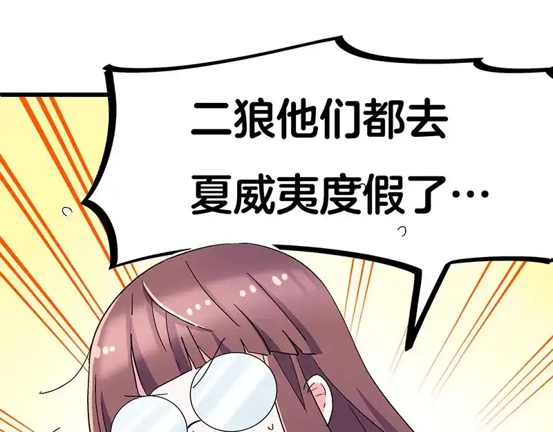 《欢迎来到兽耳庄》第26话 无证上岗，请勿模仿 第10页