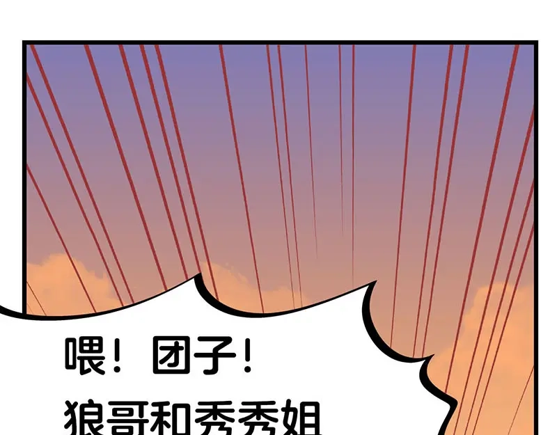 《欢迎来到兽耳庄》第26话 无证上岗，请勿模仿 第3页