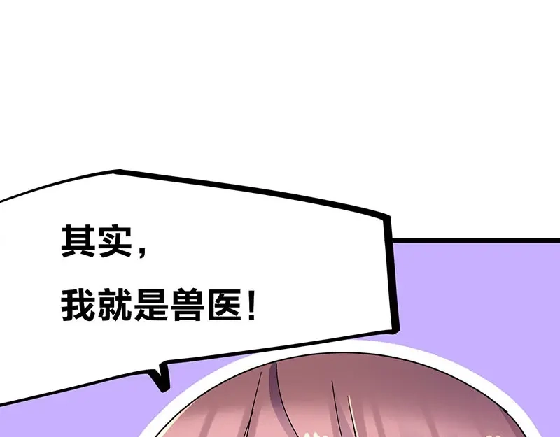 《欢迎来到兽耳庄》第26话 无证上岗，请勿模仿 第22页