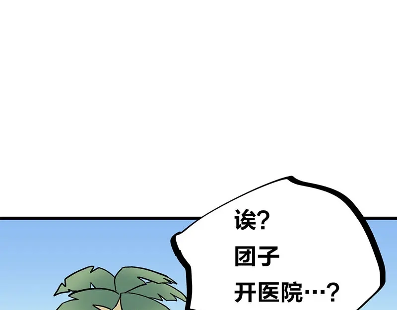 《欢迎来到兽耳庄》第26话 无证上岗，请勿模仿 第14页