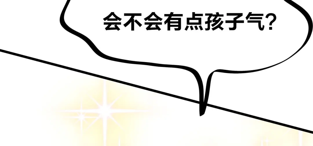 《欢迎来到兽耳庄》第27话 挑选泳衣二三事 第7页