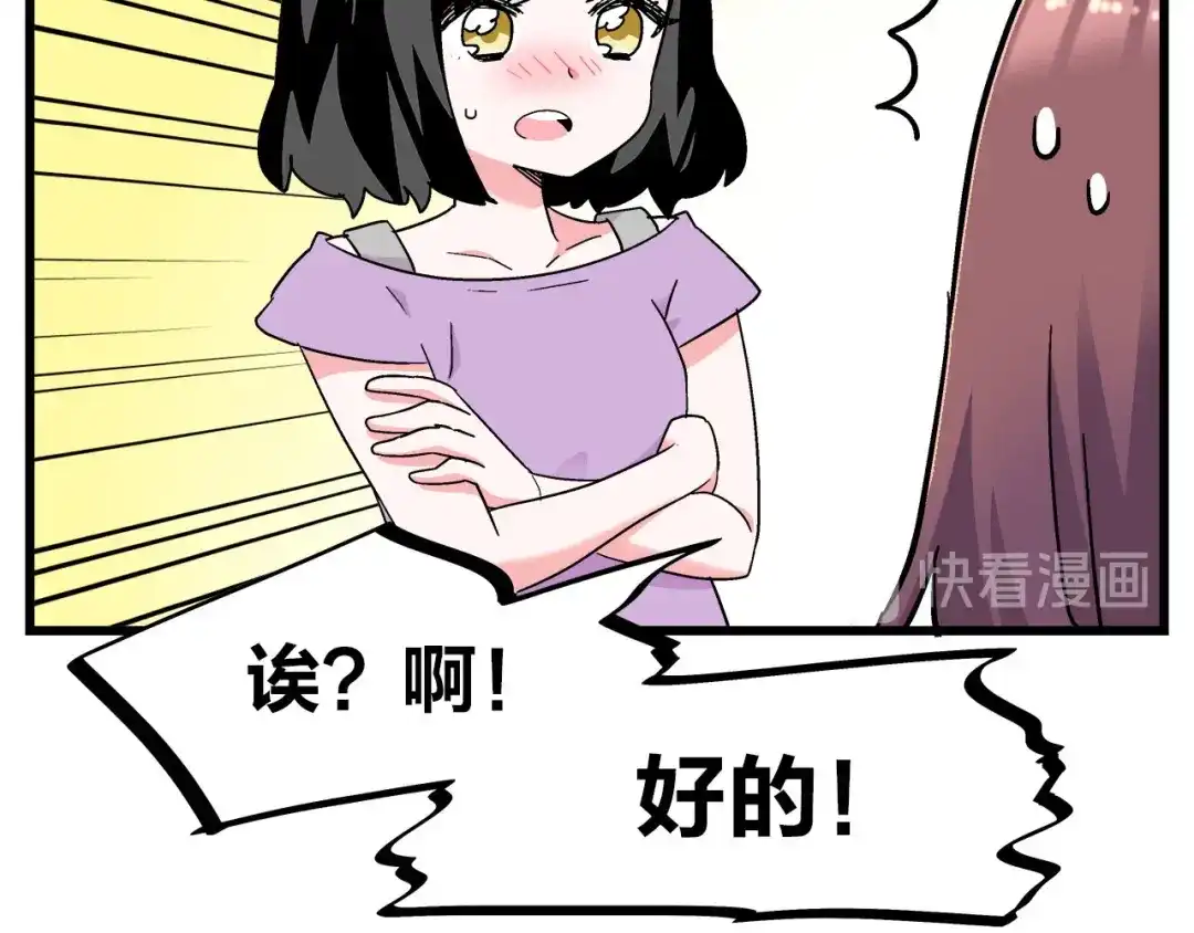 《欢迎来到兽耳庄》第27话 挑选泳衣二三事 第28页