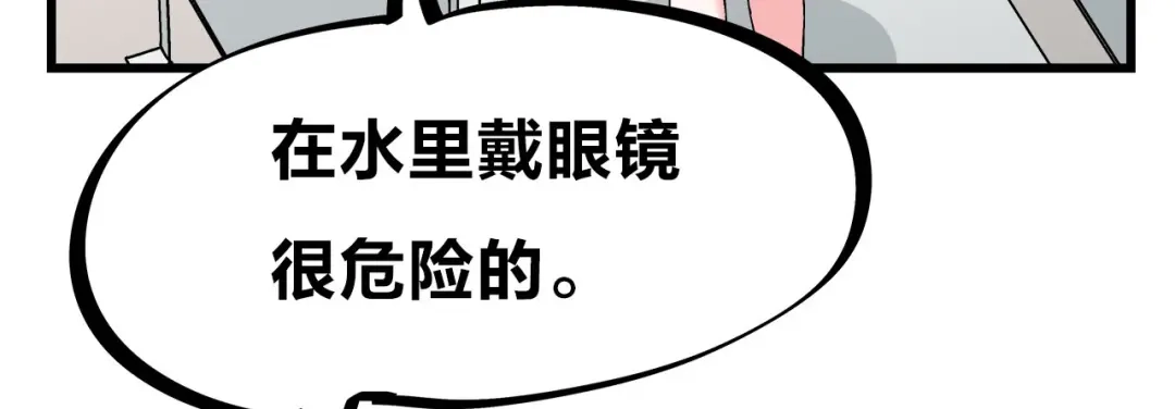 《欢迎来到兽耳庄》第27话 挑选泳衣二三事 第35页