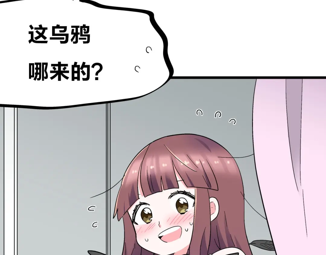 《欢迎来到兽耳庄》第27话 挑选泳衣二三事 第50页