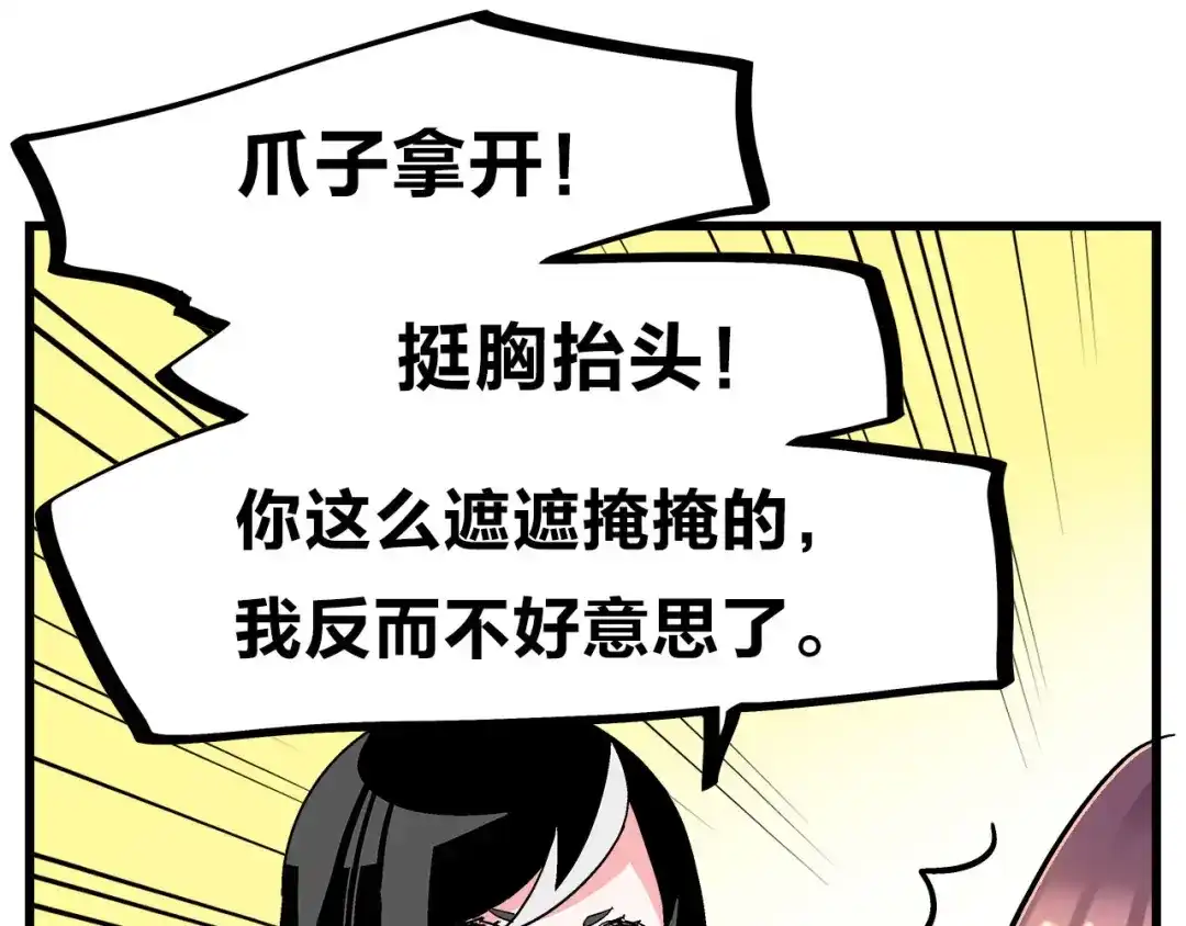 《欢迎来到兽耳庄》第27话 挑选泳衣二三事 第27页