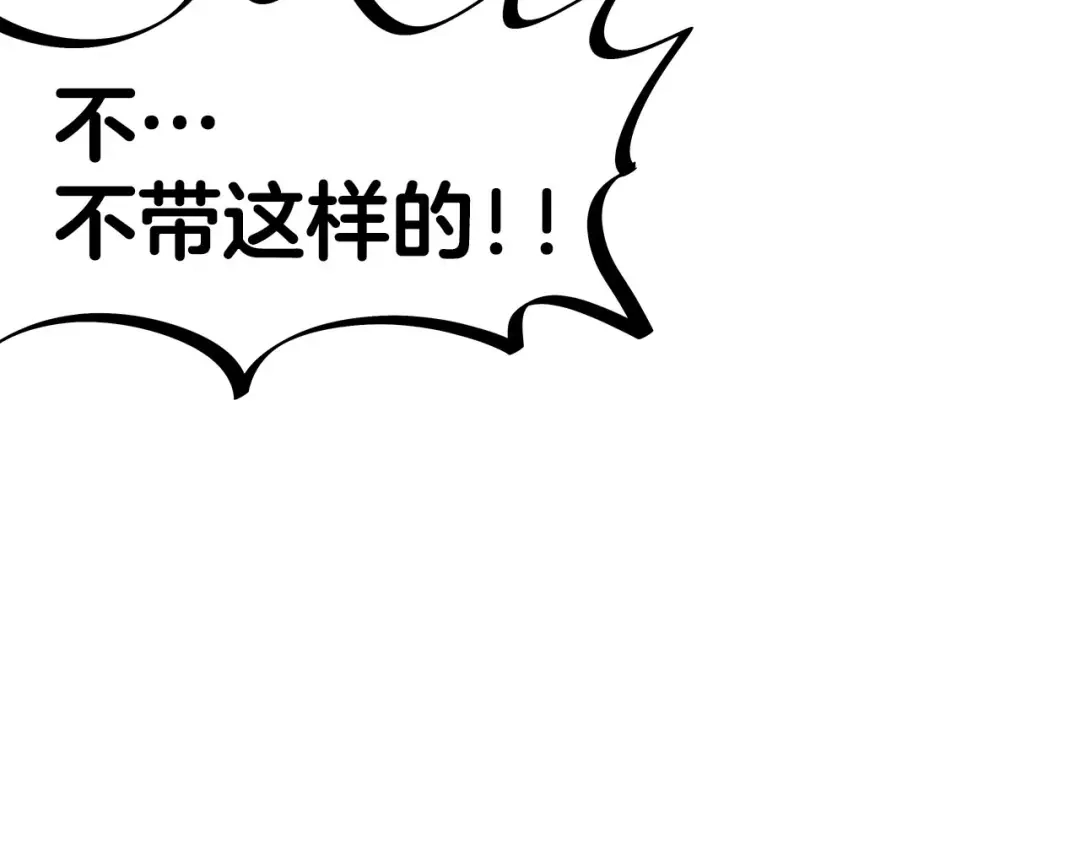 《欢迎来到兽耳庄》第27话 挑选泳衣二三事 第85页