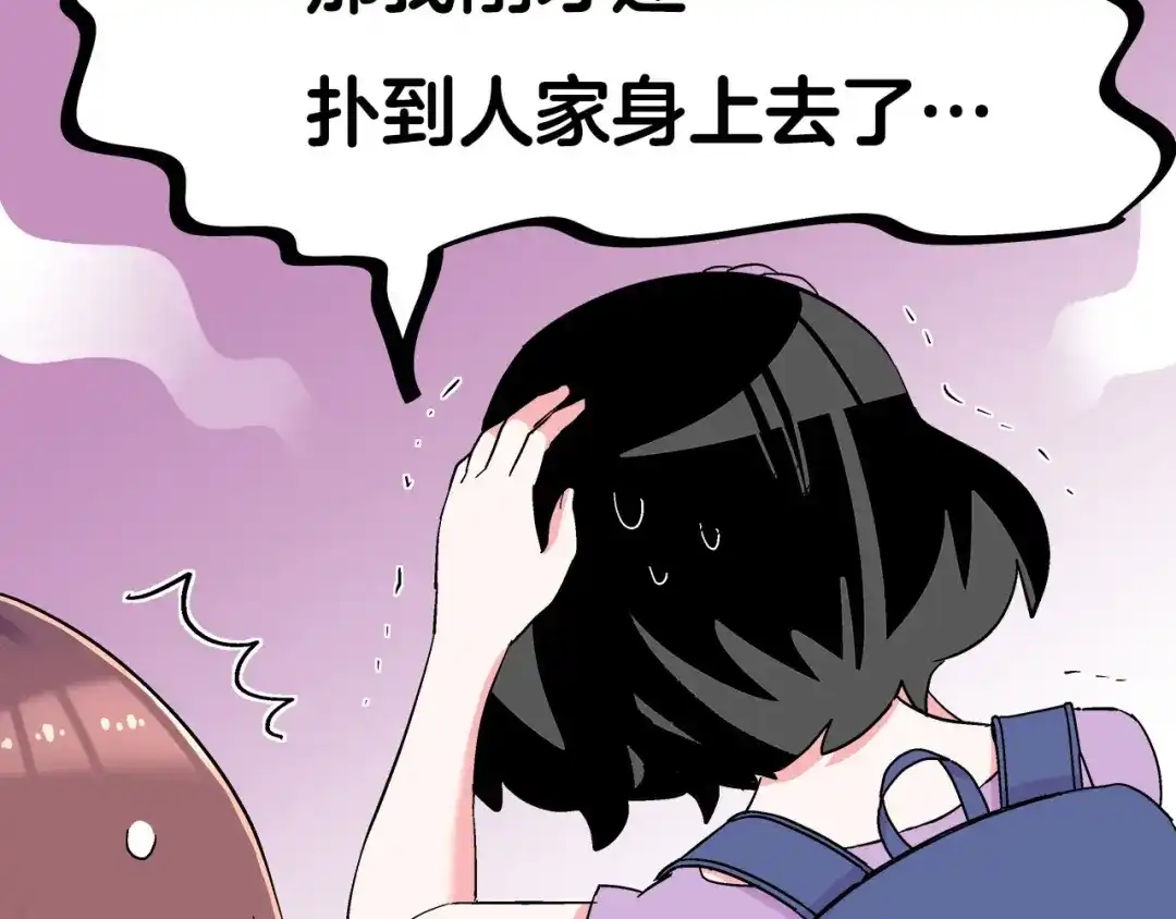《欢迎来到兽耳庄》第27话 挑选泳衣二三事 第63页