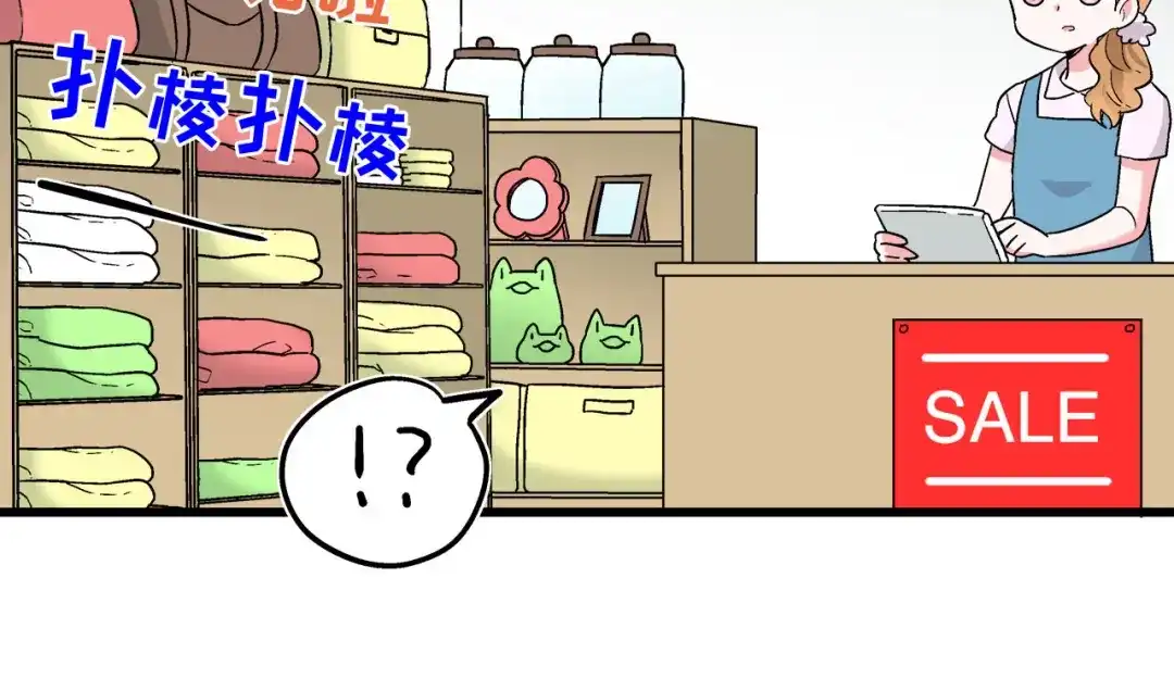《欢迎来到兽耳庄》第27话 挑选泳衣二三事 第47页