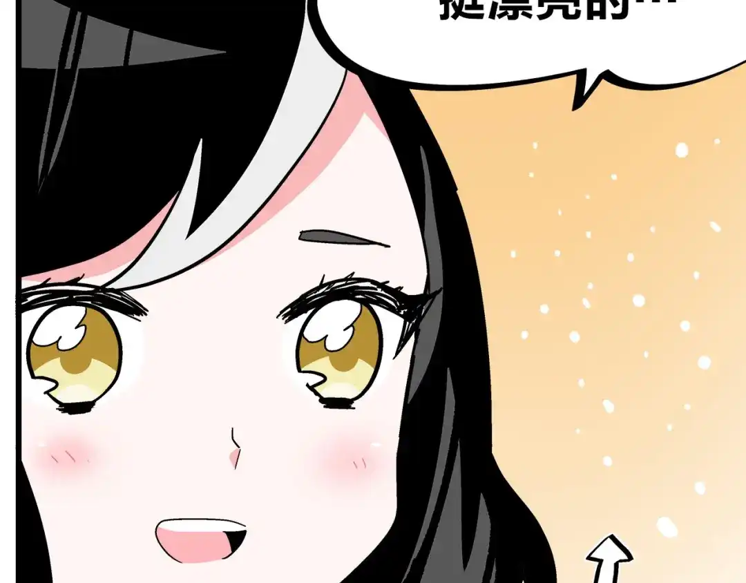 《欢迎来到兽耳庄》第27话 挑选泳衣二三事 第42页