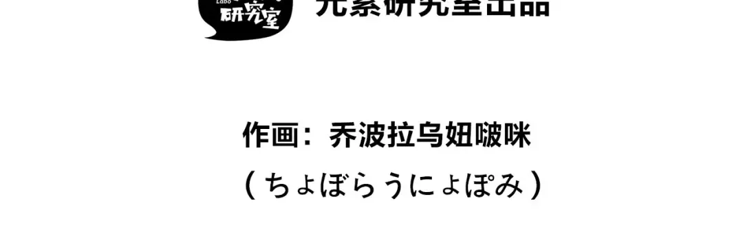 《欢迎来到兽耳庄》第27话 挑选泳衣二三事 第2页