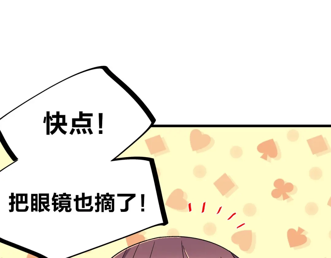 《欢迎来到兽耳庄》第27话 挑选泳衣二三事 第30页