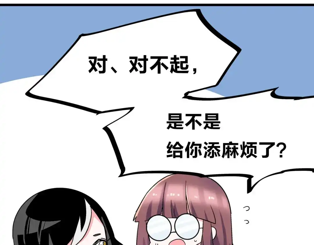 《欢迎来到兽耳庄》第27话 挑选泳衣二三事 第60页