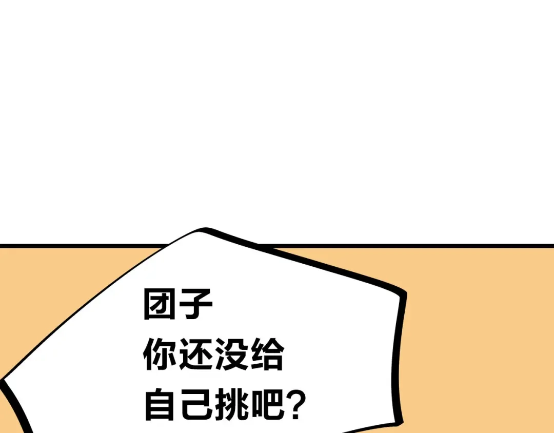 《欢迎来到兽耳庄》第27话 挑选泳衣二三事 第18页
