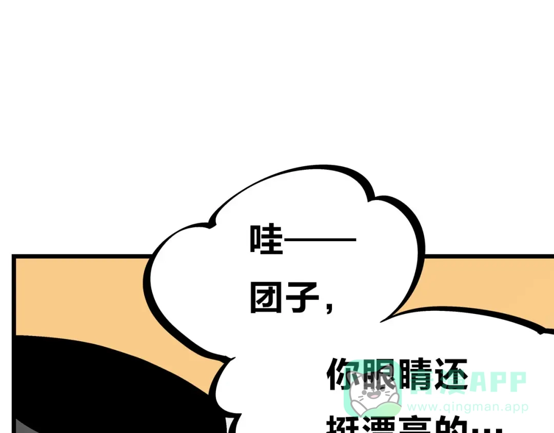 《欢迎来到兽耳庄》第27话 挑选泳衣二三事 第41页