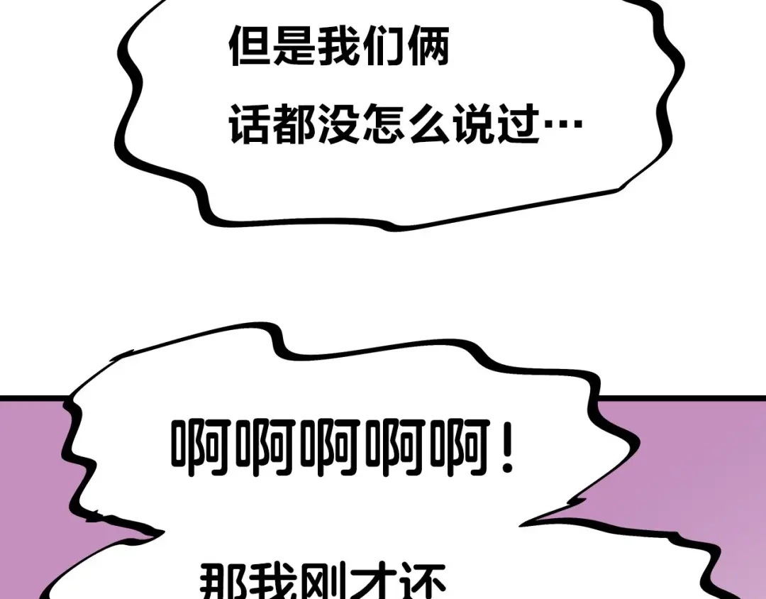 《欢迎来到兽耳庄》第27话 挑选泳衣二三事 第62页