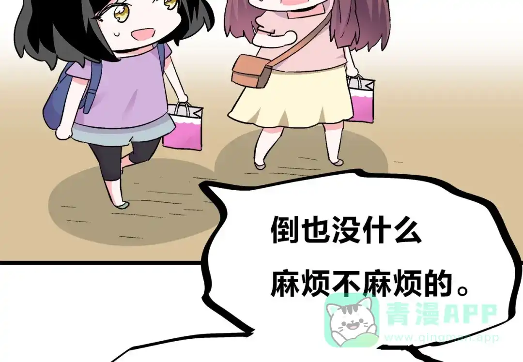 《欢迎来到兽耳庄》第27话 挑选泳衣二三事 第61页