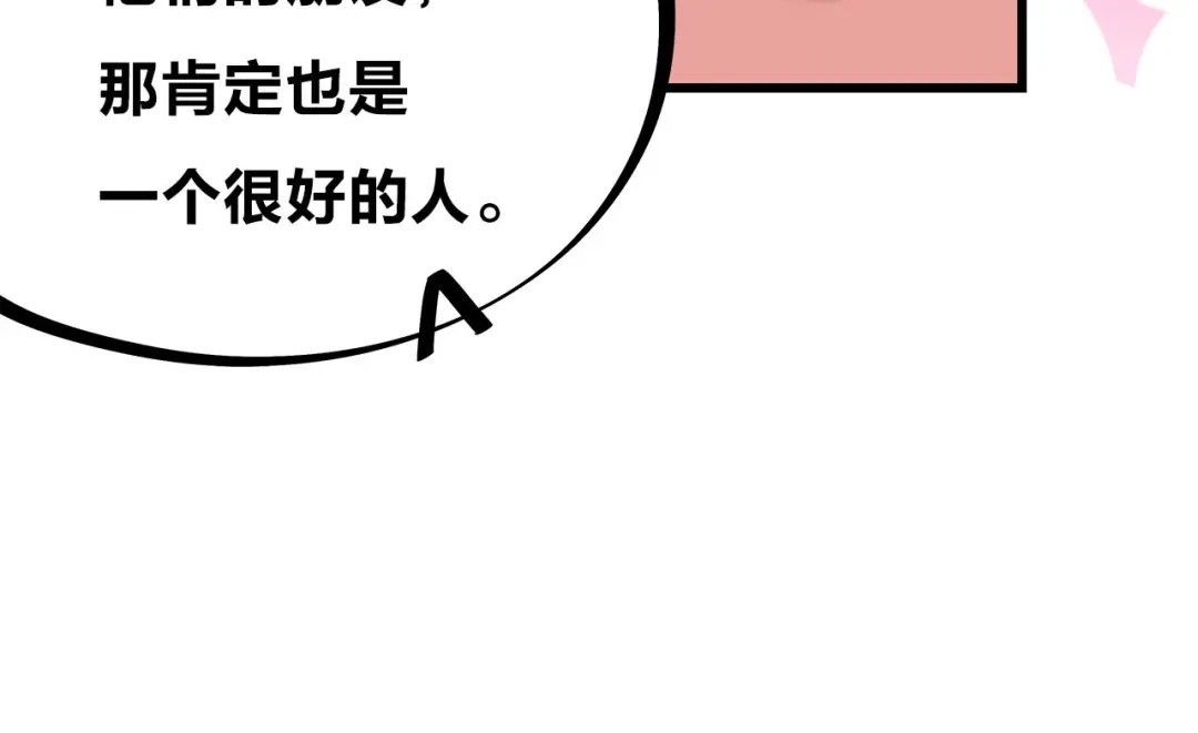 《欢迎来到兽耳庄》第27话 挑选泳衣二三事 第75页