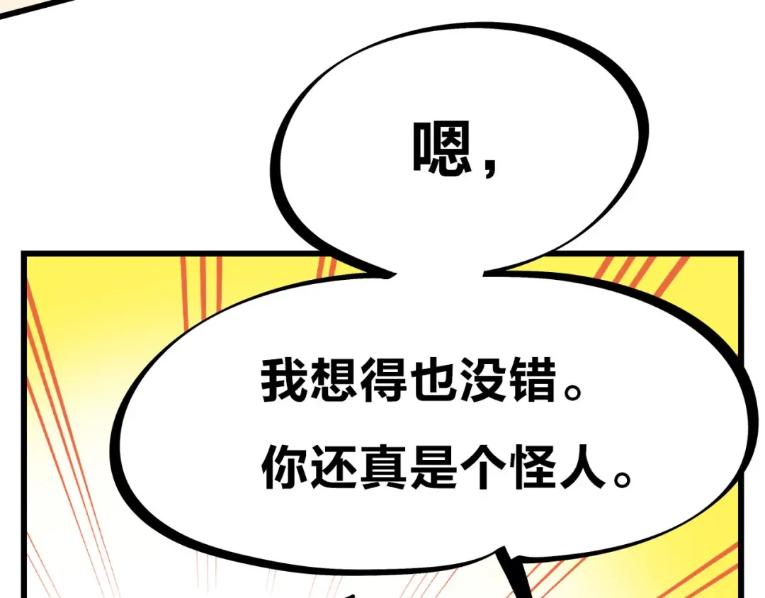 《欢迎来到兽耳庄》第27话 挑选泳衣二三事 第82页